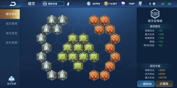 bảng ngọc đề xuất 2 lưu thiện vgvd