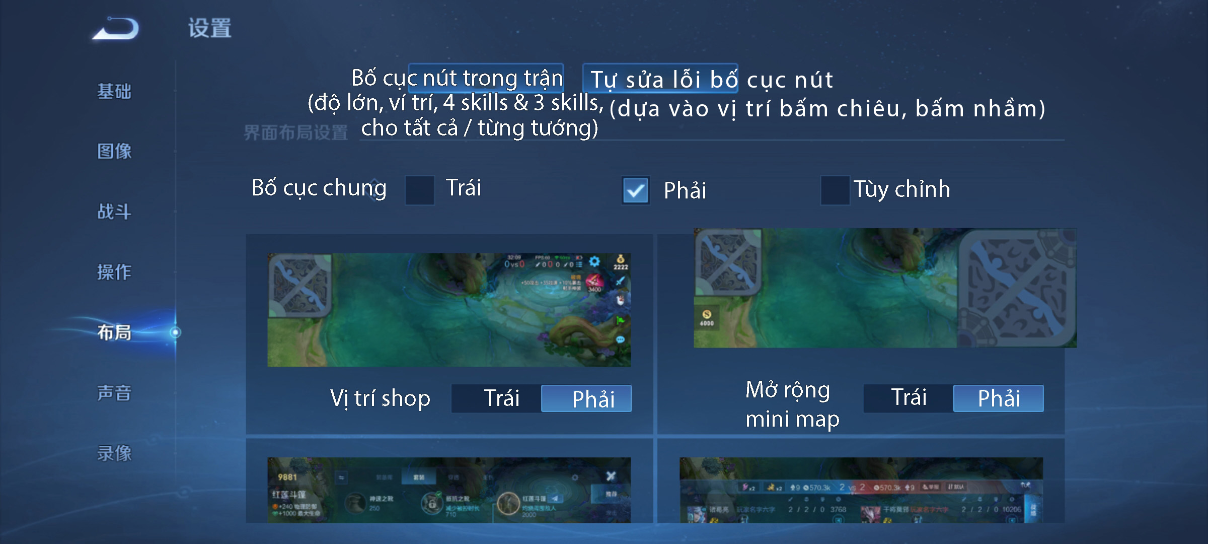 Cài đặt bố cục 1