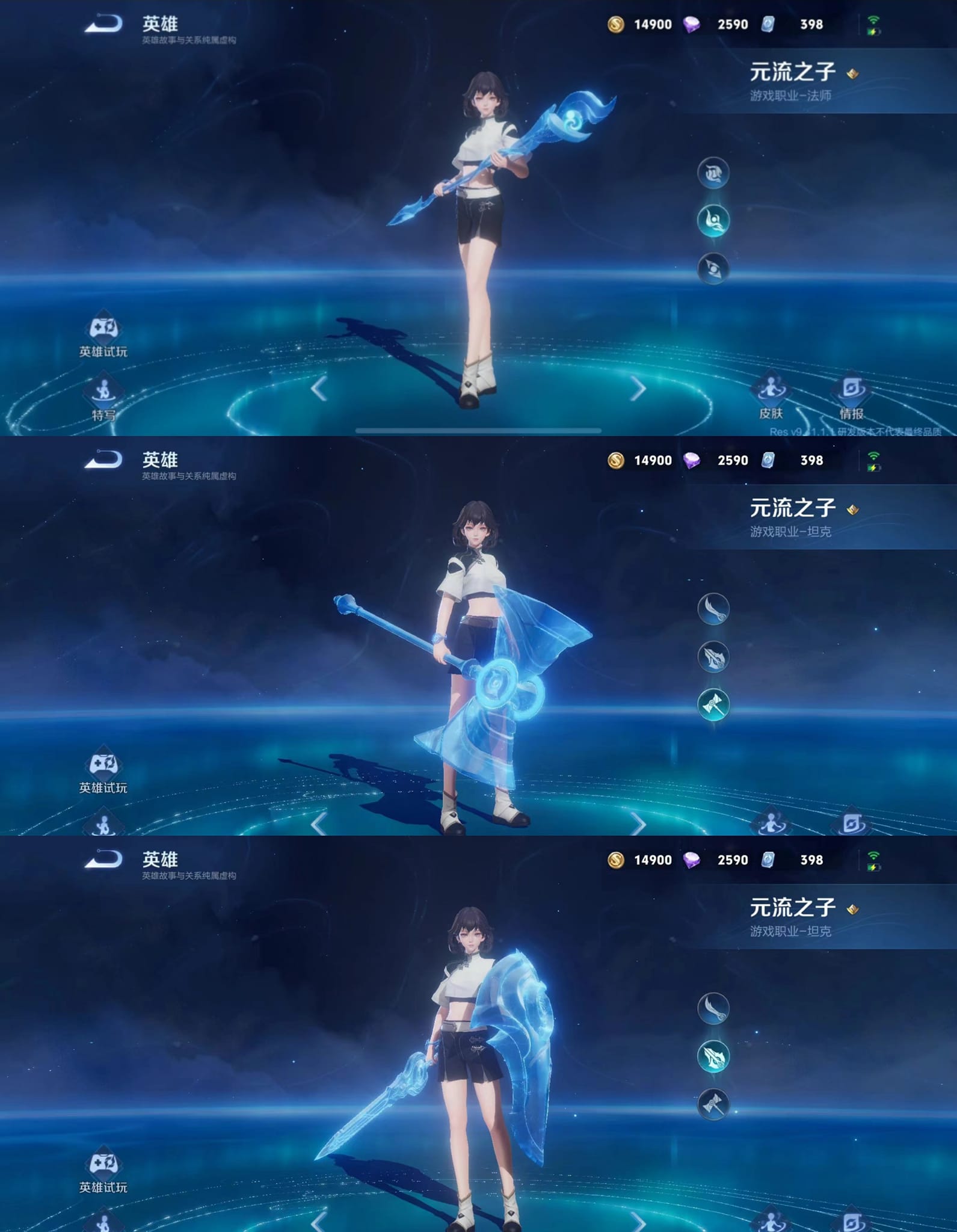 Giao diện Nguyên Lưu Chi Tử trong game ảnh 1