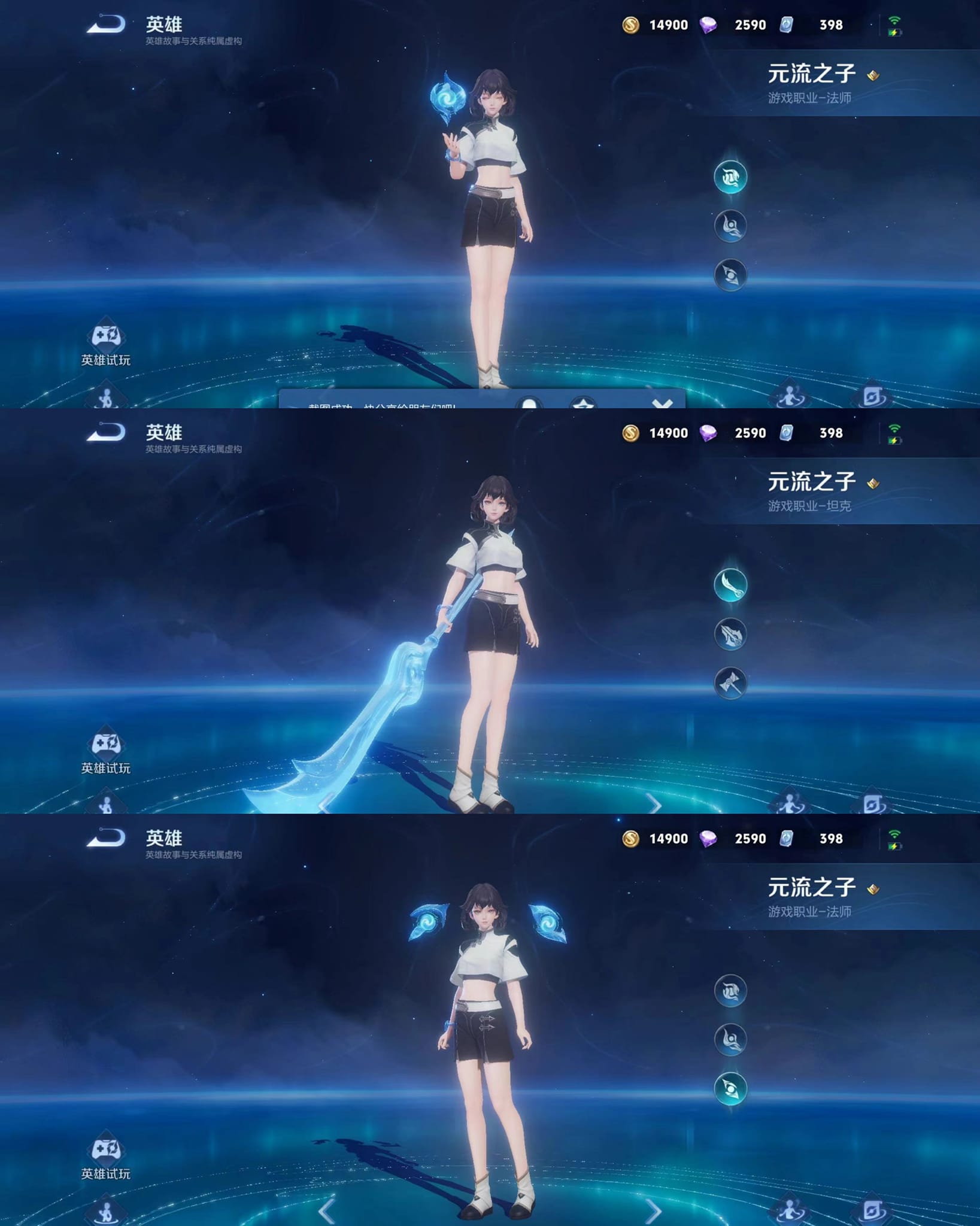 Giao diện Nguyên Lưu Chi Tử trong game ảnh 2