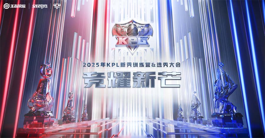 King Pro League (KPL) Spring 2025