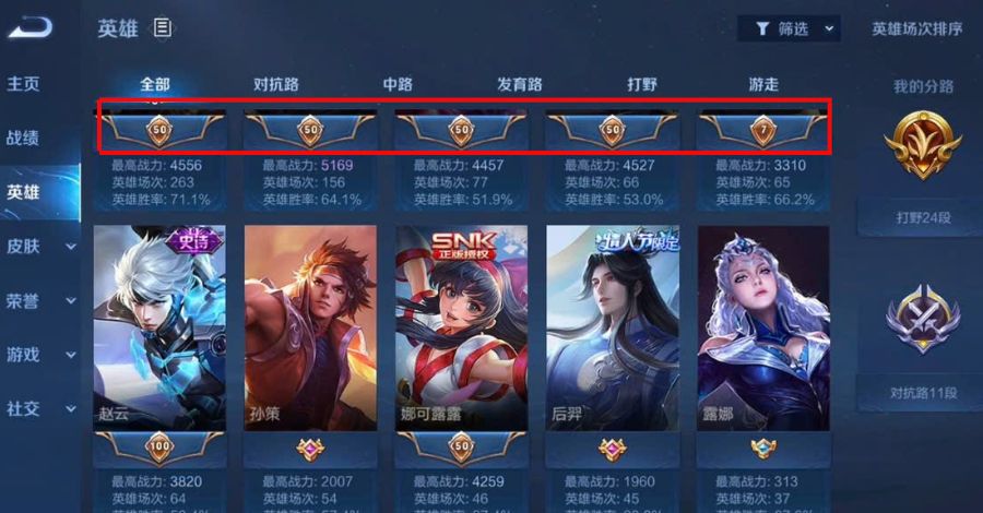 Cách tăng thông thạo tướng trong Vương Giả Vinh Diệu