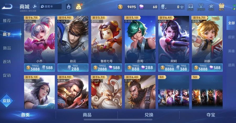 Các vị tướng có thể mua bằng vàng trong VGVD