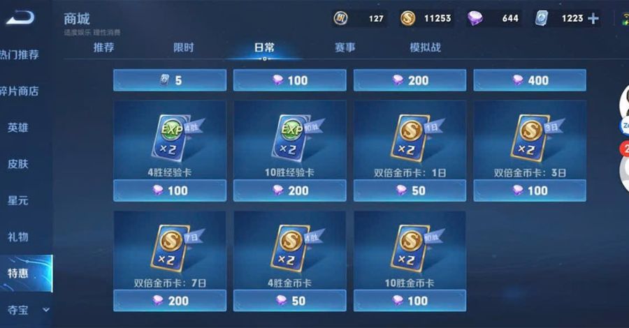 Mua thẻ nhân 2 vàng, EXP để cày vàng nhanh hơn