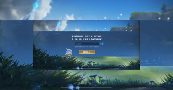 Người chơi hoàn tất chọn tên trong game là có thể chơi game được rồi