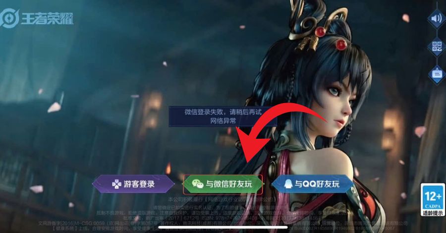 Nhấn vào mục màu này để chọn phương thức đăng nhập bằng WeChat