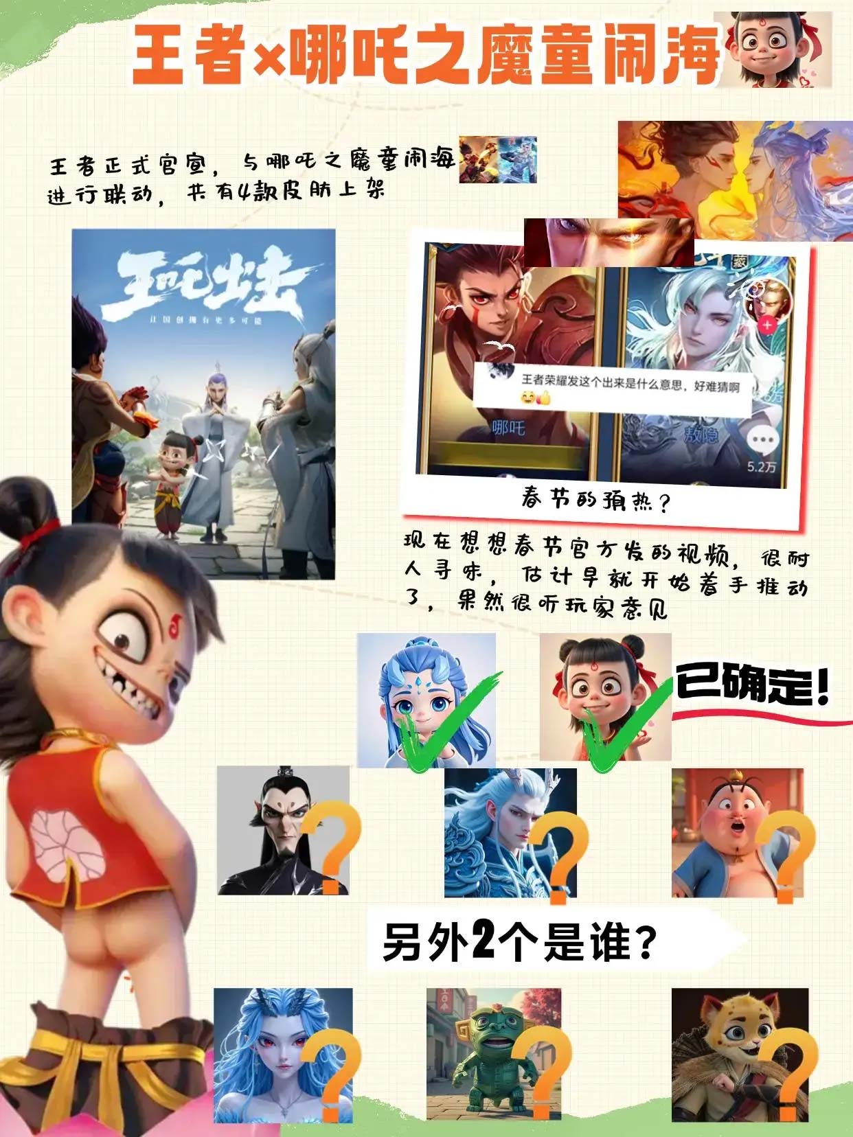 Các dự đoán về skin hợp tác lần này