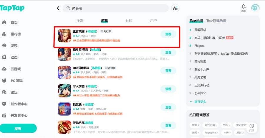 Game thủ có thể trải nghiệm bản thử nghiệm VGVD tại Tap Tap
