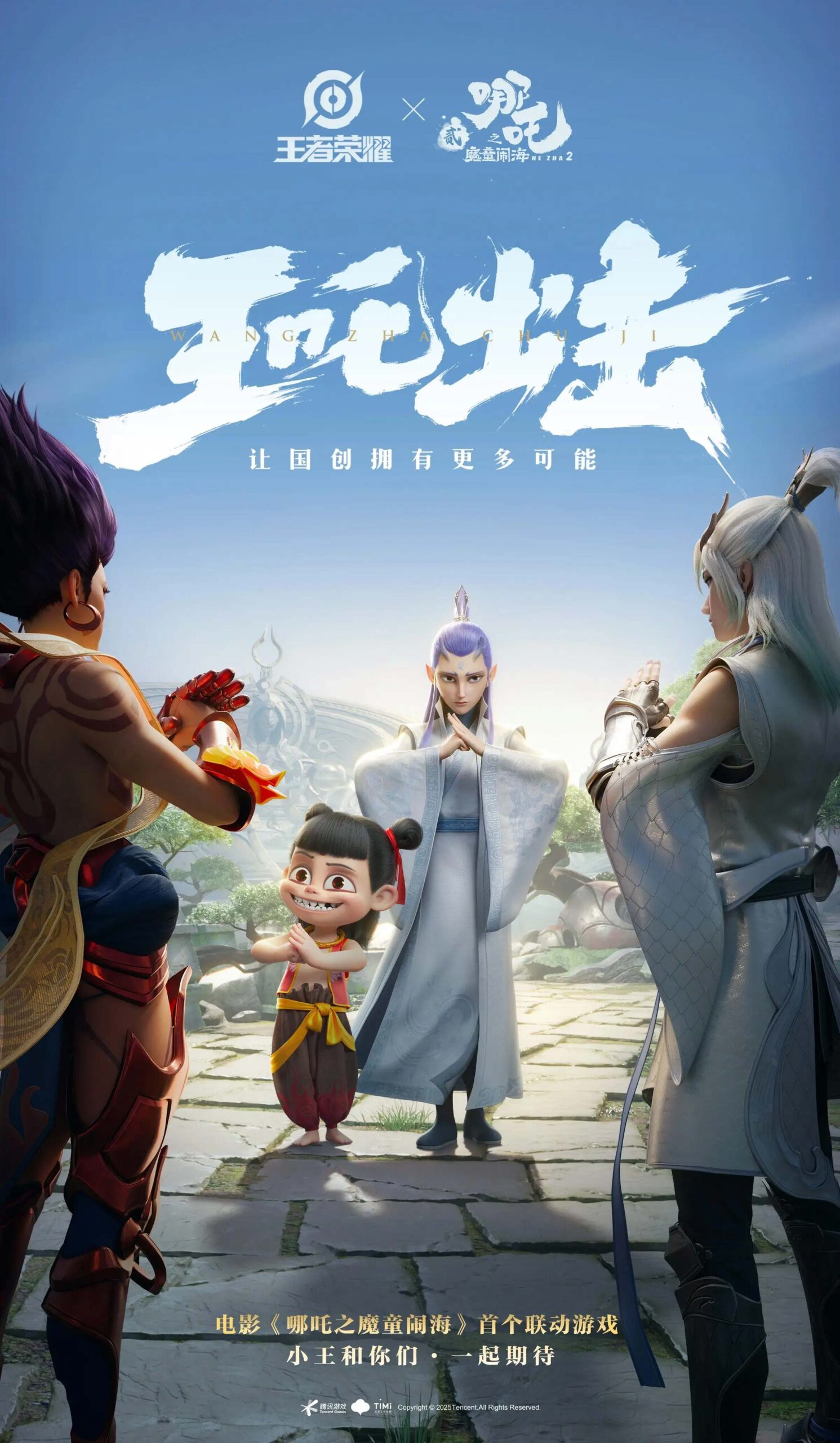 Na Tra và Ngao Ẩn là 2 skin đầu tiên được công bố