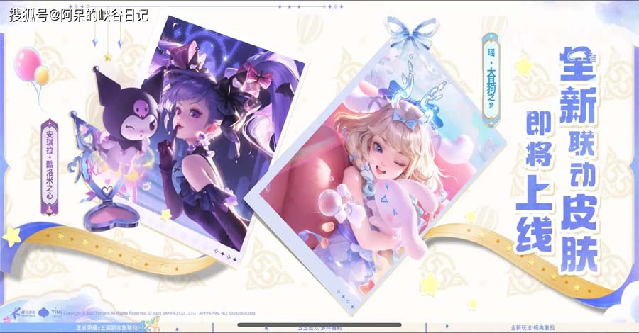 Skin hợp tác Yao và Angela được giới thiệu