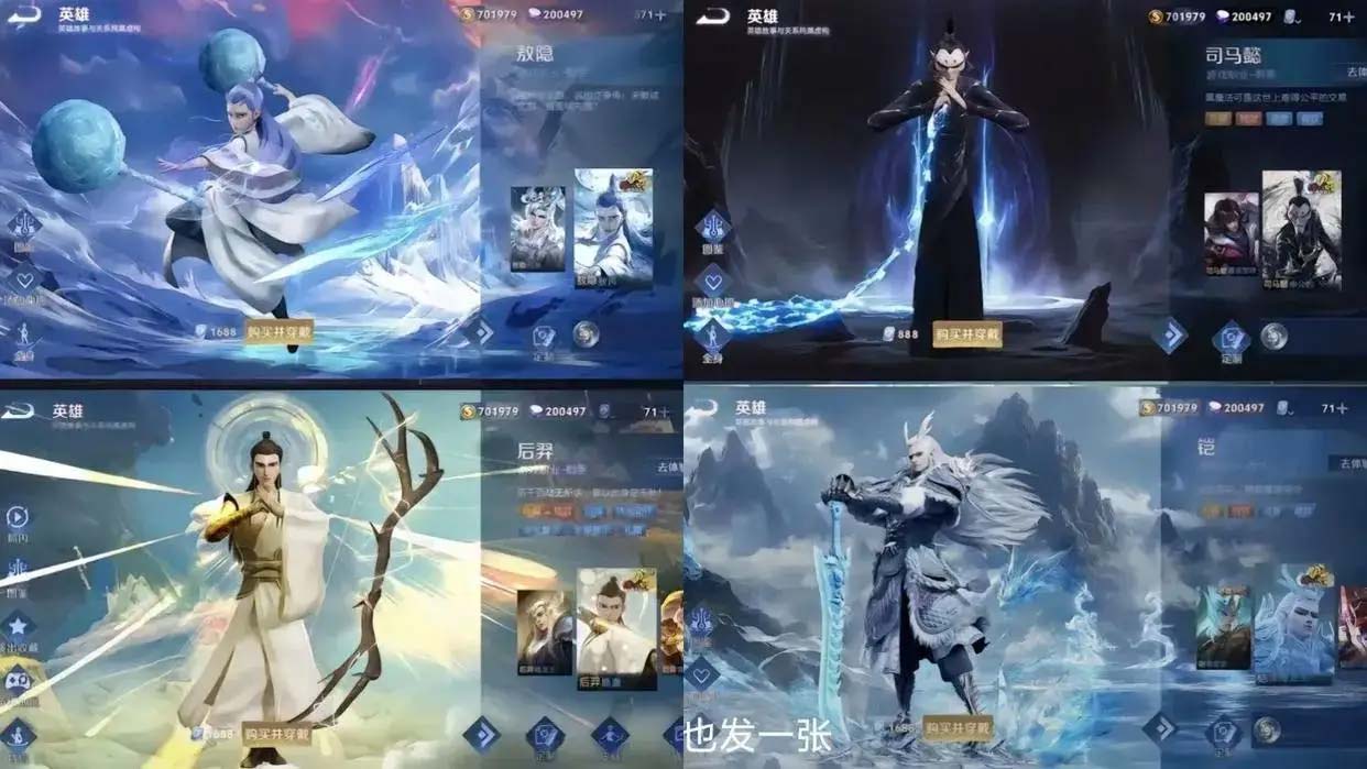 Vương Giả Vinh Diệu và Na Tra Ma Đồng Náo Hải Ảnh Leak