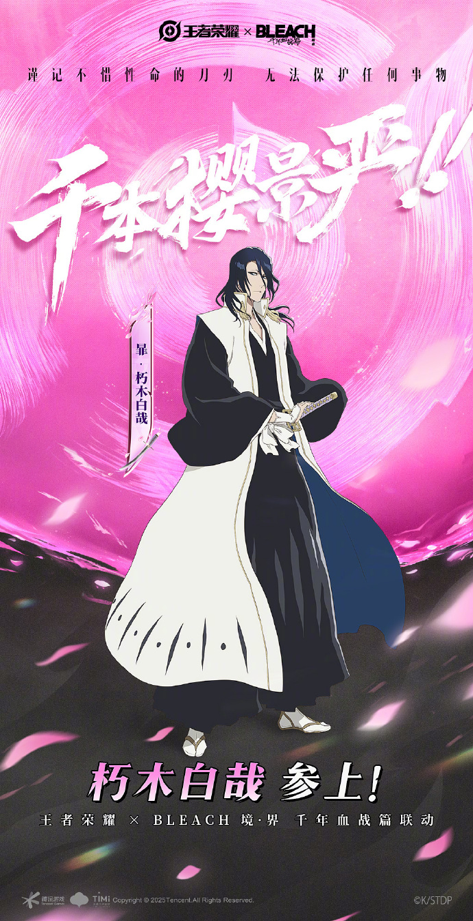 Phi x Byakuya Kuchiki