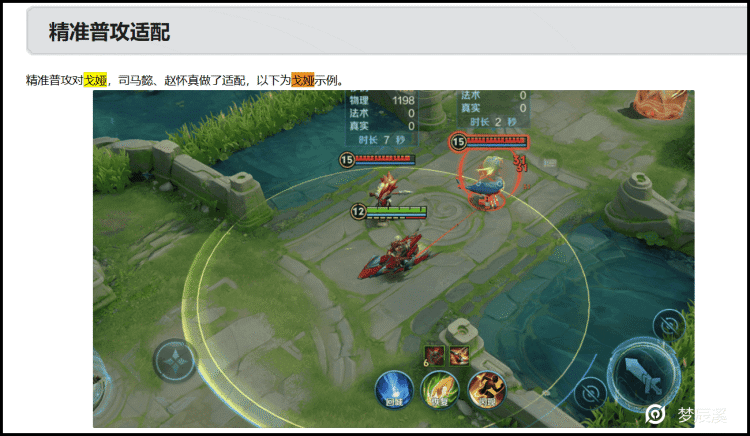 Bảng Xếp Hạng Tướng Đi Đường Phát Triển S41