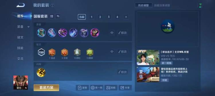 Mông Điềm Hắc Mã Bị Đánh Giá Thấp