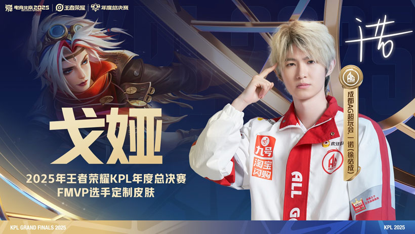 Chengdu AG Lên Ngôi Vô Địch KPL 2025