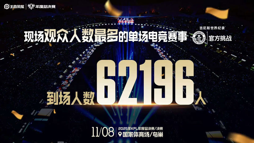 Chengdu AG Lên Ngôi Vô Địch KPL 2025