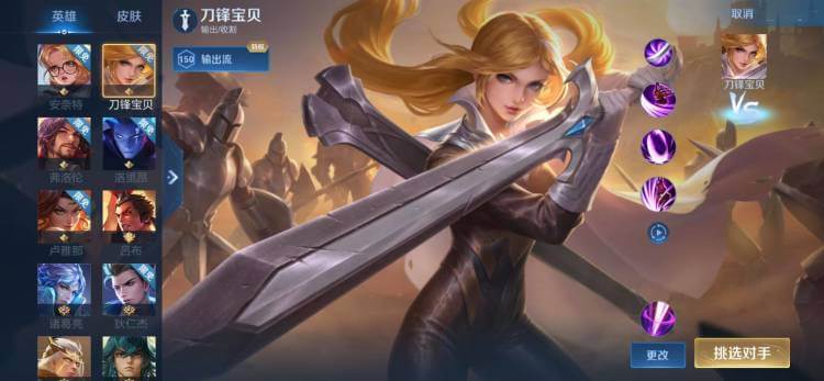 Dao Phong Bảo Bối VGVD - Sảnh Chờ Game