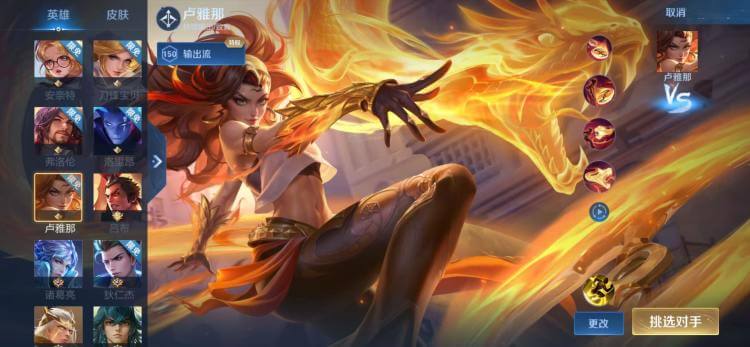 Lư Nhã Na VGVD - giao diện trong trận