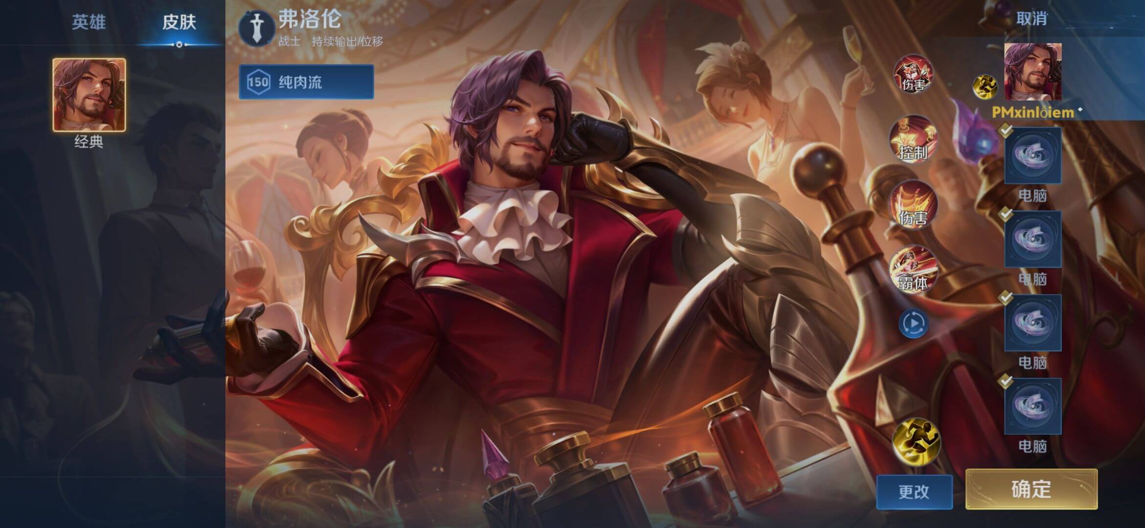 Phất Lạc Luân VGVD - Sảnh Chờ Game